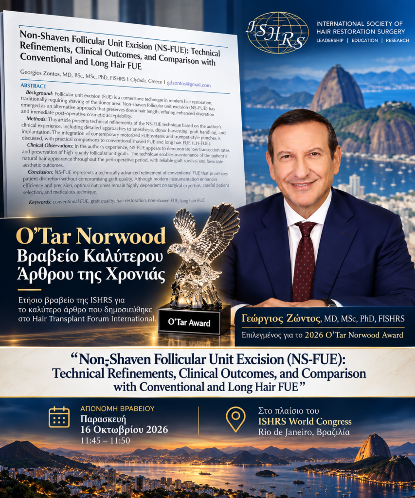 O’Tar Norwood Award 2026